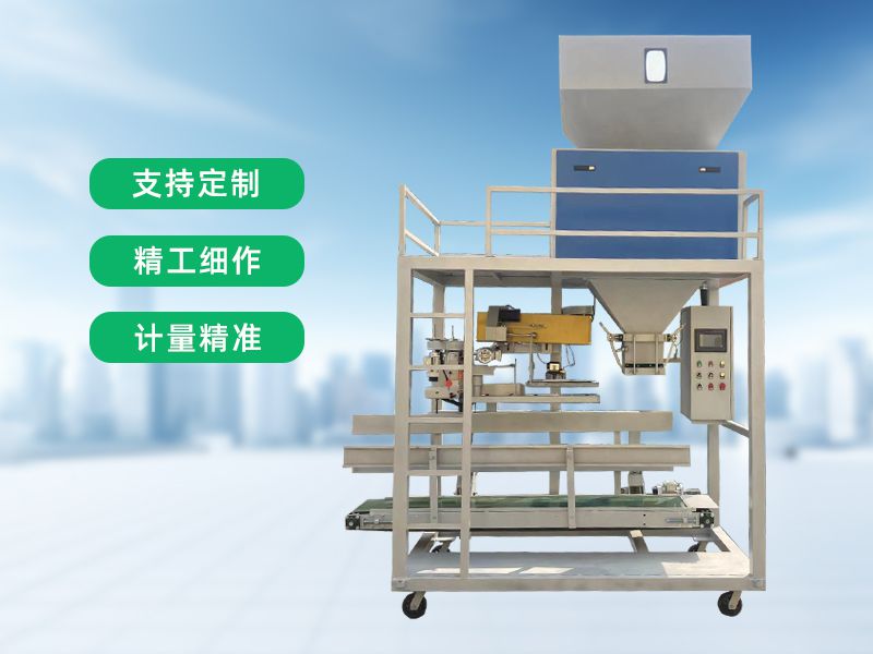 一人操作电动称（粮食）